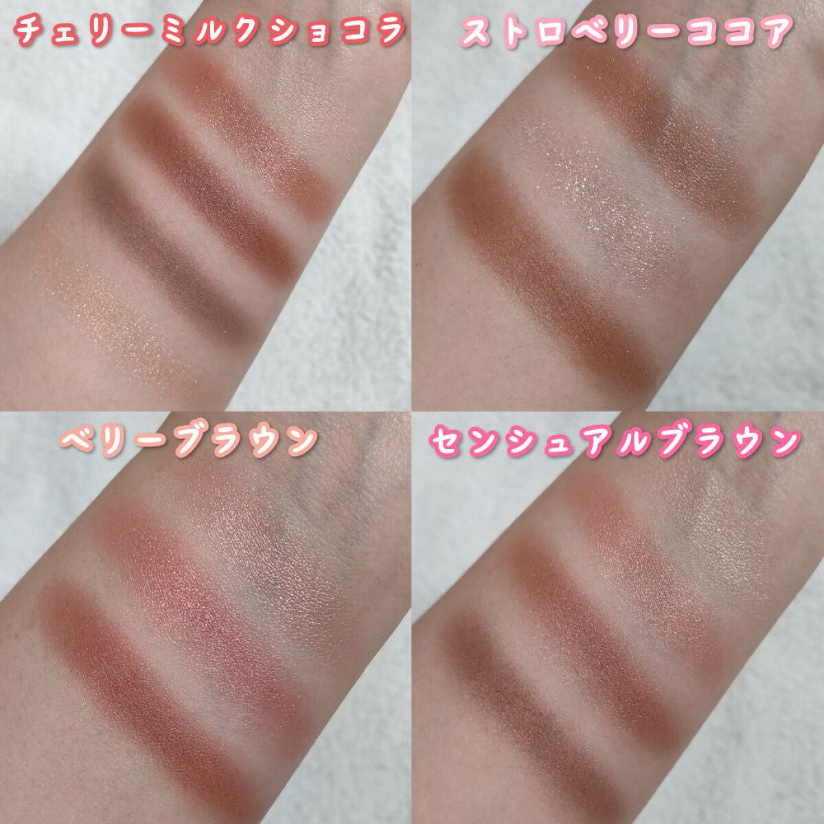 ショコラスウィート アイズ/リンメル ロンドン/アイシャドウパレットを使ったクチコミ（3枚目）