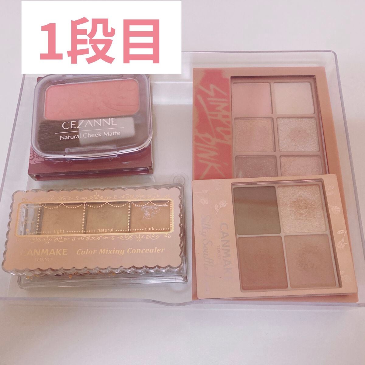 3段式クリアーケース/DAISO/その他化粧小物を使ったクチコミ(5枚目)