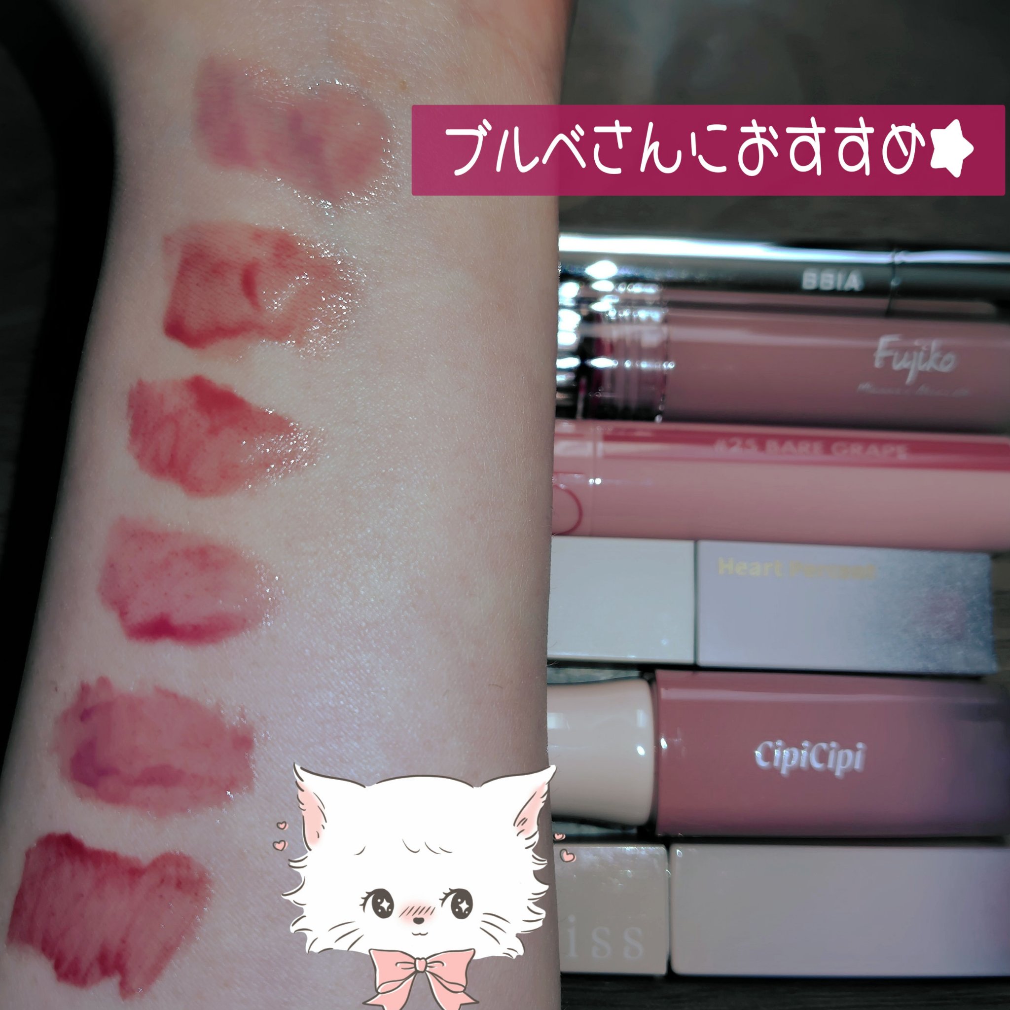 ドットオンムードピュアグロウティント 13 ベアリップス(Bare Lips)/Heart Percent/リップティントを使ったクチコミ（1枚目）