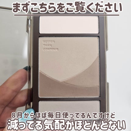 ベターザンコントゥア/rom&nd/シェーディングを使ったクチコミ(5枚目)