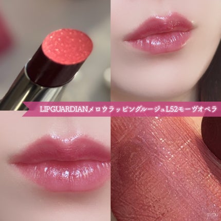 メロウラッピングルージュ/LIPGUARDIAN/口紅を使ったクチコミ(6枚目)