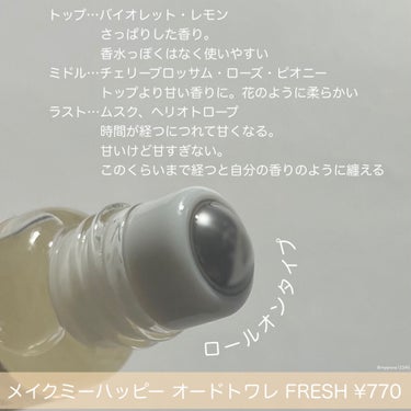 メイクミーハッピー オードトワレ GREEN/キャンメイク/香水(レディース)を使ったクチコミ（2枚目）