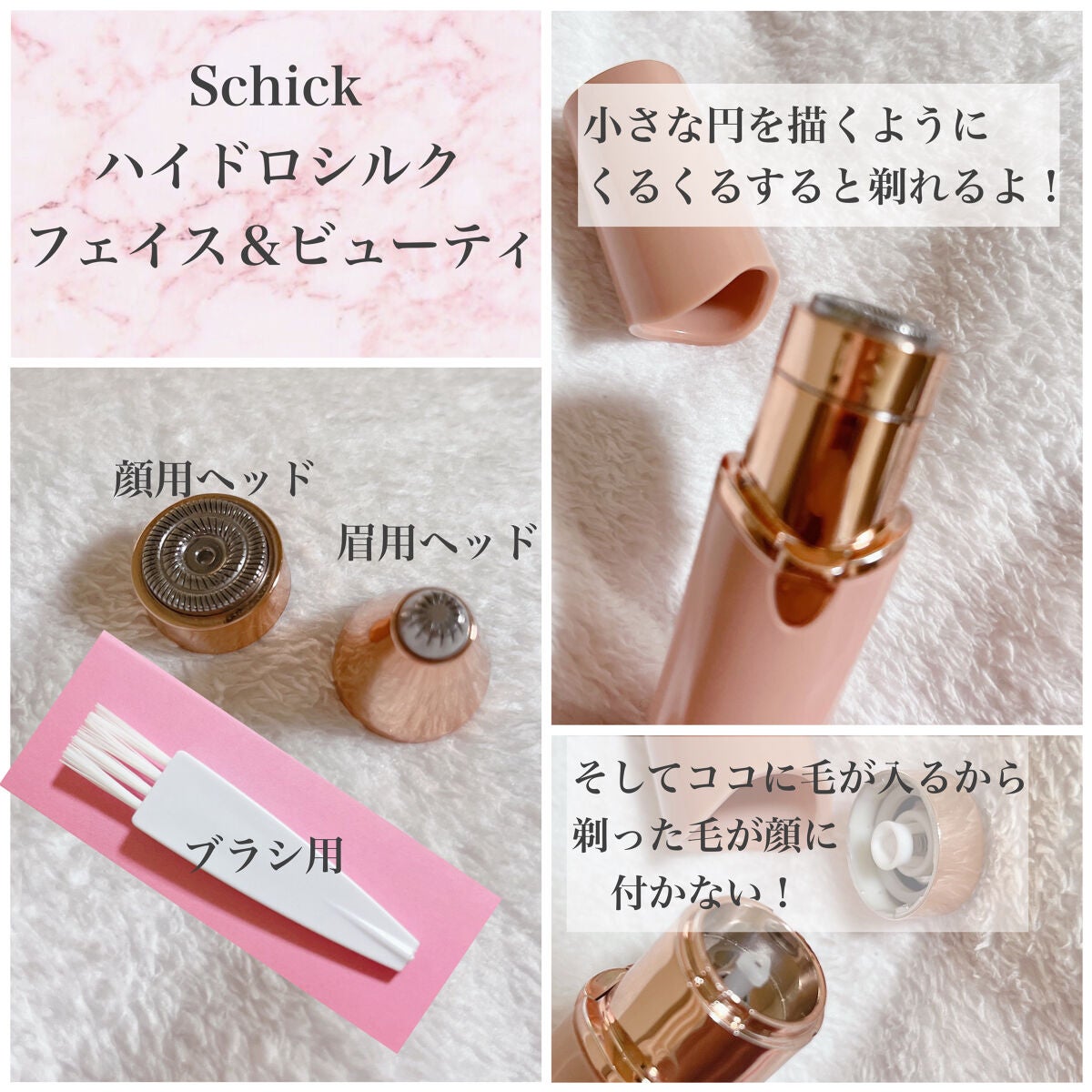 シック ハイドロシルク フェイス&ビューティ/ハイドロシルク/シェーバーを使ったクチコミ(2枚目)