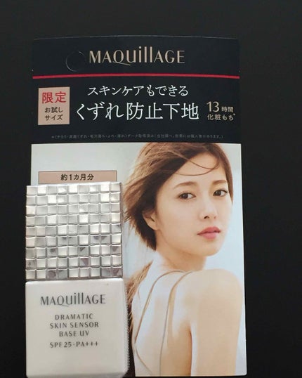 ドラマティックスキンセンサーベース UV/マキアージュ/化粧下地を使ったクチコミ(1枚目)