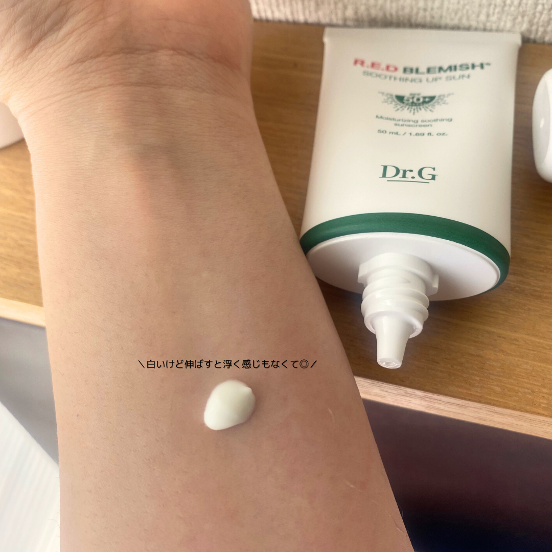 レッドブレミッシュスージングアップサン/Dr.G/日焼け止めクリームを使ったクチコミ(2枚目)