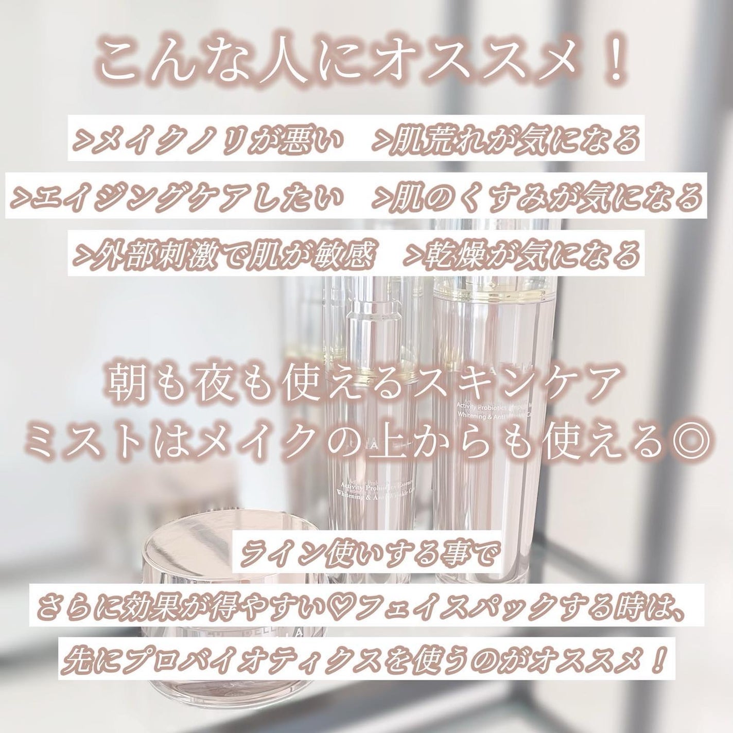 アクティビティプロバイオティクス クリーム/LUNA BELLA/フェイスクリームを使ったクチコミ(4枚目)