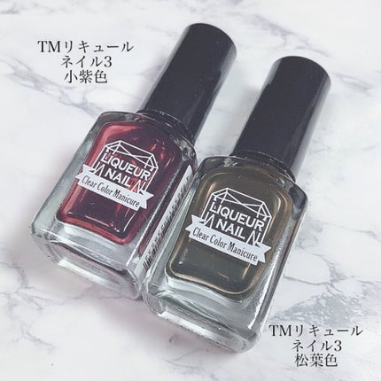 リキュールネイル3/キャンドゥ/マニキュアを使ったクチコミ(4枚目)