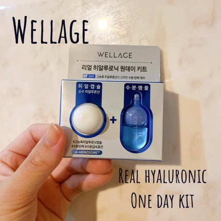 リアルヒアルロニック ブルーワンデーキット/Wellage/美容液を使ったクチコミ(1枚目)