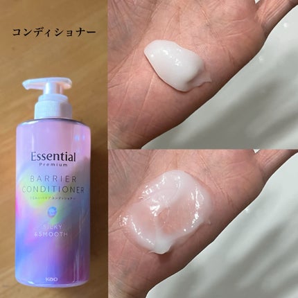 エッセンシャルプレミアム バリアシャンプー・コンディショナー シルキー&スムース/エッセンシャル/市販シャンプーを使ったクチコミ(5枚目)