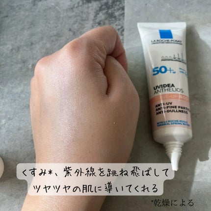 UVイデア XL プロテクショントーンアップ ローズ/ラ ロッシュ ポゼ/日焼け止めクリームを使ったクチコミ(4枚目)