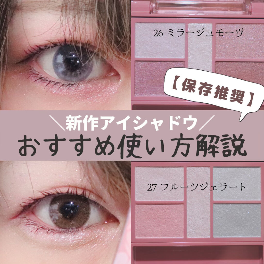 パーフェクトスタイリストアイズ/キャンメイク/アイシャドウパレットを使ったクチコミ（1枚目）