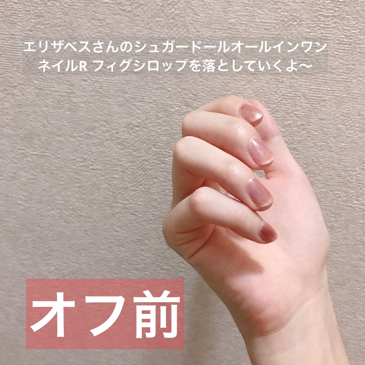 クイック&イージーリムーバー/キャンメイク/除光液を使ったクチコミ(2枚目)