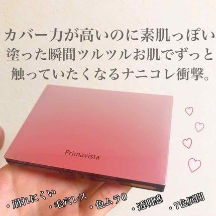 くずれにくい きれいな素肌質感パウダーファンデーション/プリマヴィスタ/パウダーファンデーションを使ったクチコミ(1枚目)