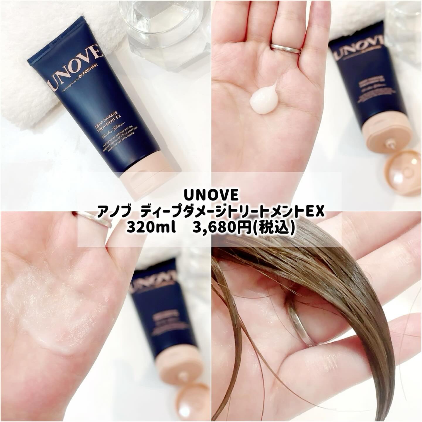 ディープダメージトリートメントEX/UNOVE/洗い流すヘアトリートメントを使ったクチコミ（2枚目）