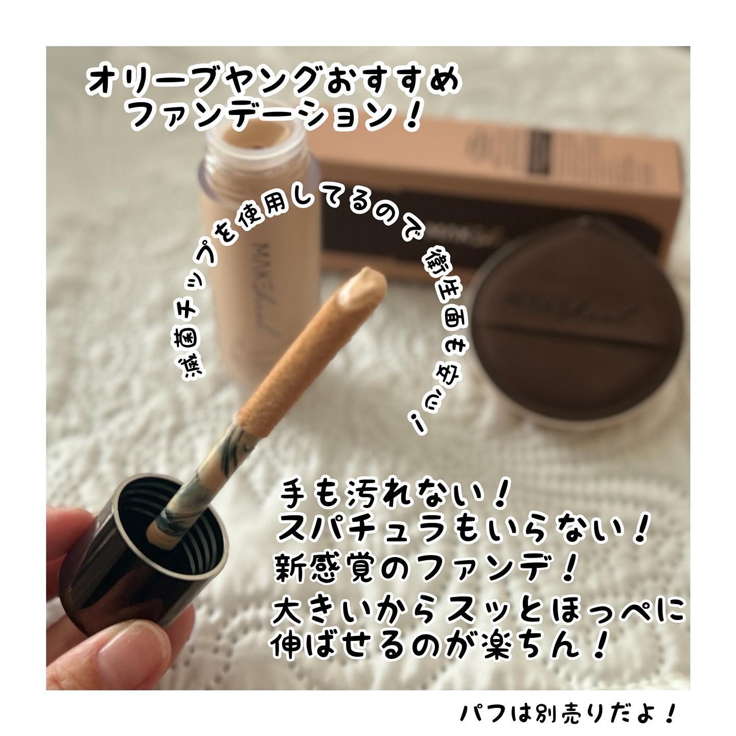 メイクヒール ワン ピーエルファンデーション/MAKEHEAL/リキッドファンデーションを使ったクチコミ（2枚目）