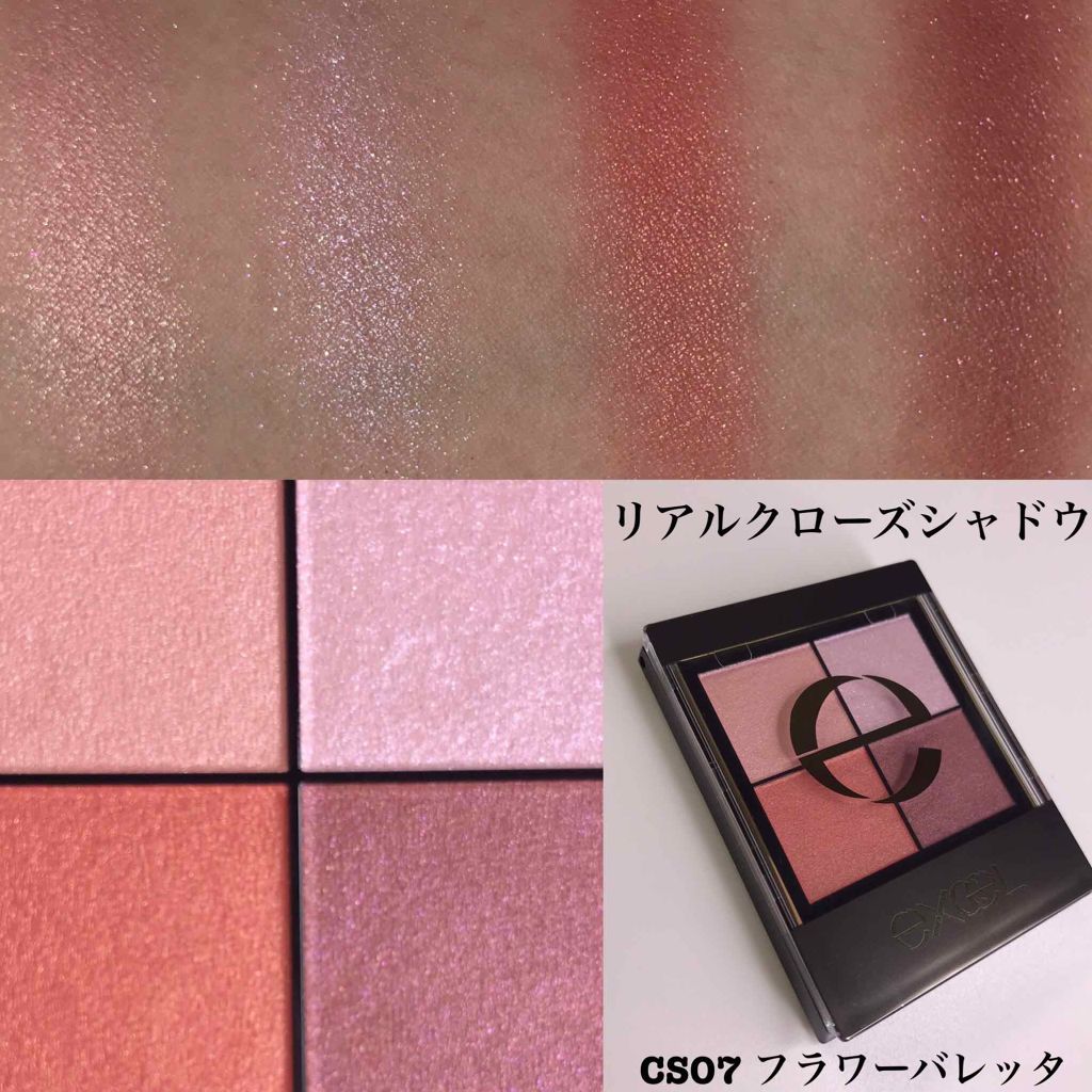 リアルクローズシャドウ CS07 フラワーバレッタ/excel/アイシャドウパレットを使ったクチコミ（1枚目）