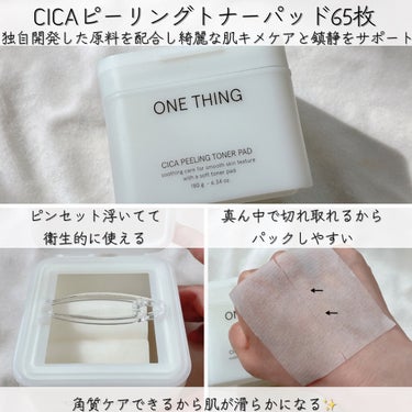 ツボクサ化粧水/ONE THING/化粧水を使ったクチコミ（3枚目）