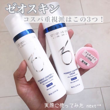 試してみた】ミラミックス/ZO Skin Healthのリアルな口コミ・レビュー ...