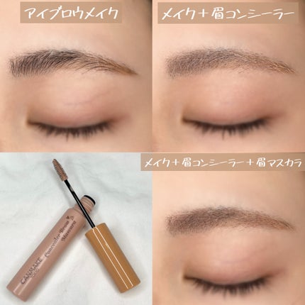 コンシーラーブロウマスカラ/キャンメイク/その他アイブロウを使ったクチコミ(9枚目)