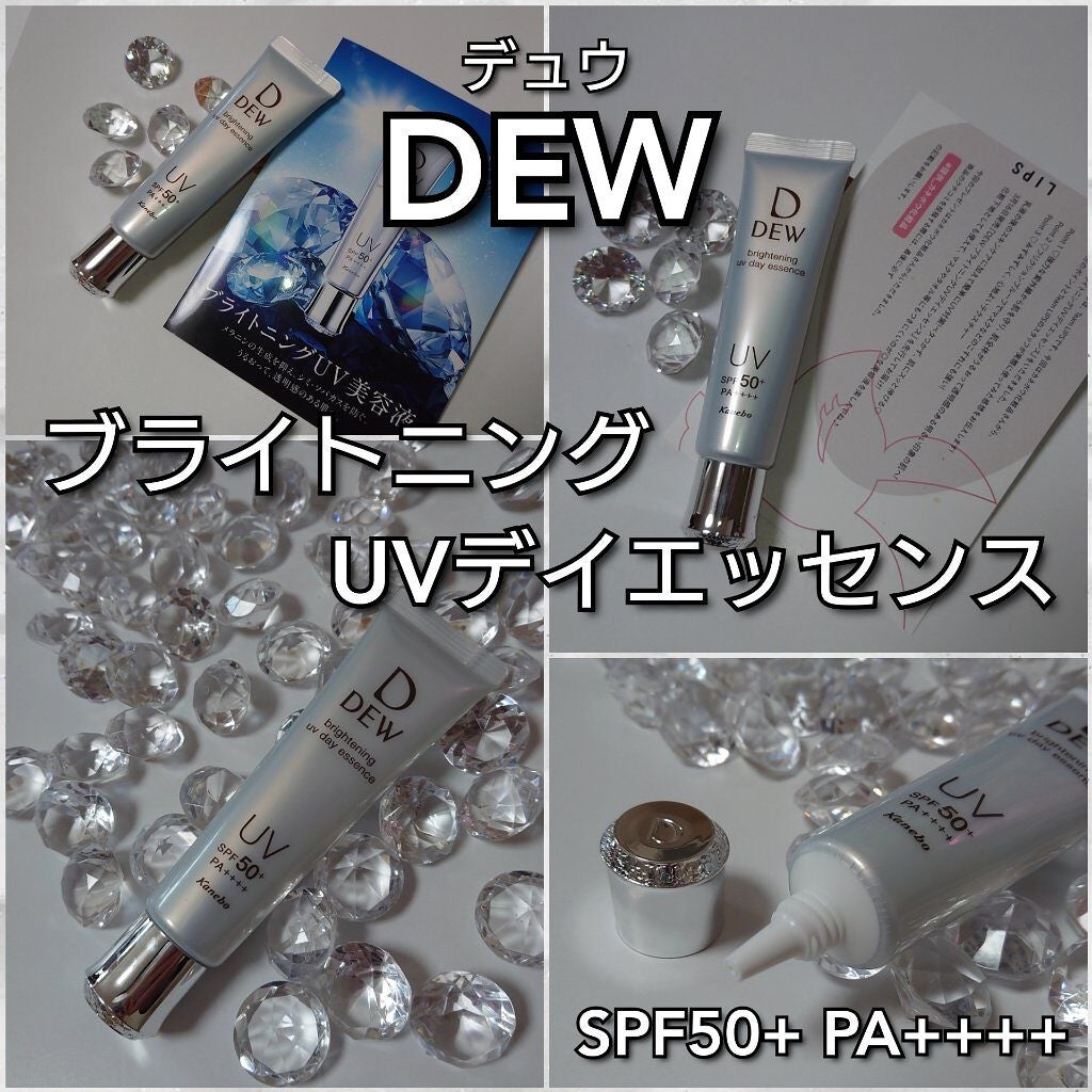 ブライトニングUVデイエッセンス/DEW/美容液を使ったクチコミ(2枚目)