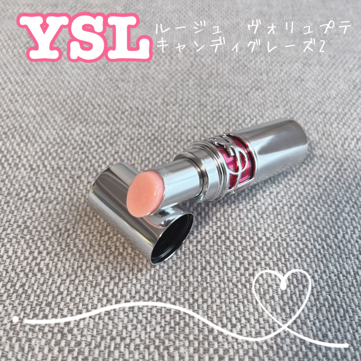YSL ラブシャイン キャンディグレーズ/YVES SAINT LAURENT BEAUTE/口紅を使ったクチコミ（1枚目）