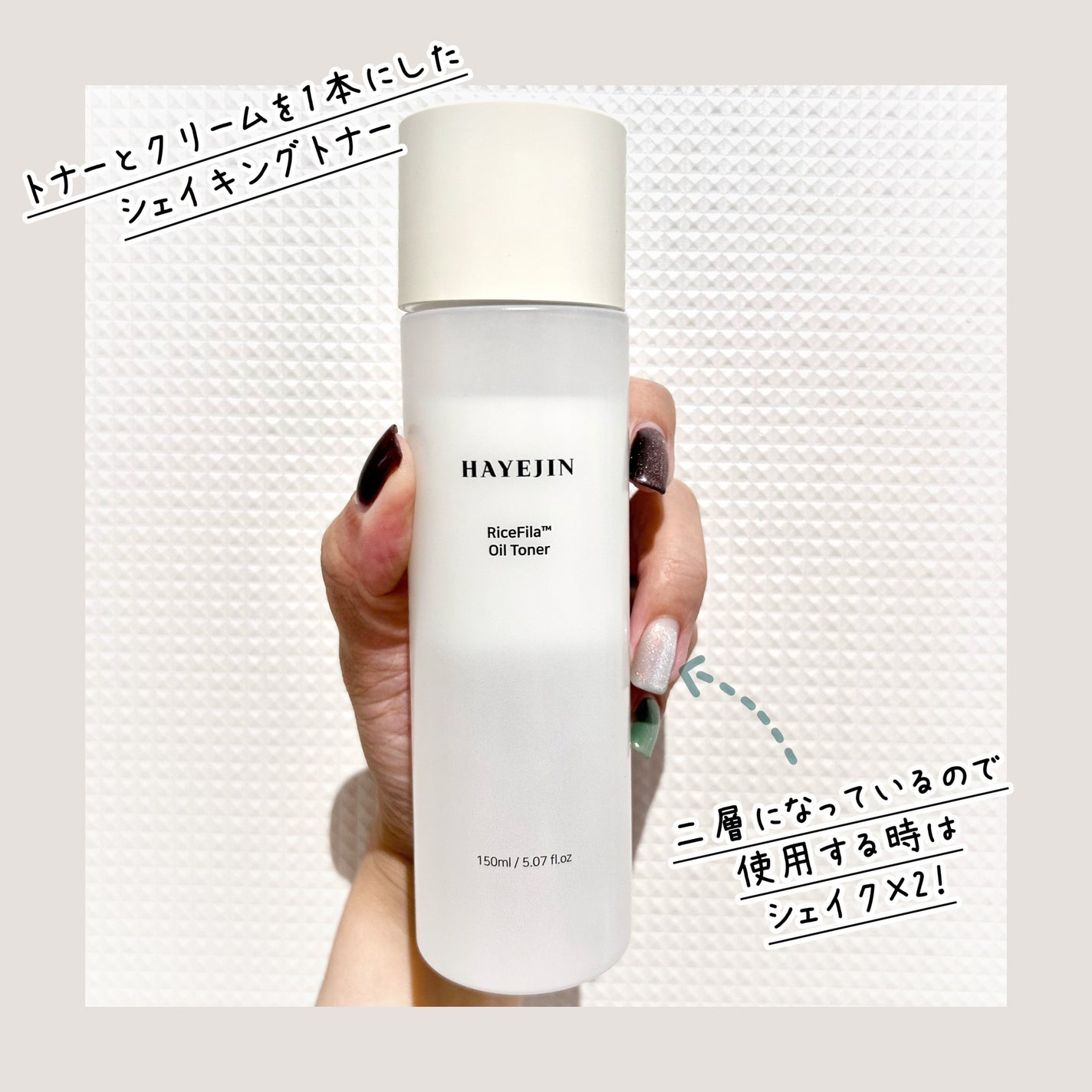 ライスピラーオイルトナー/HAYEJIN/化粧水を使ったクチコミ(2枚目)