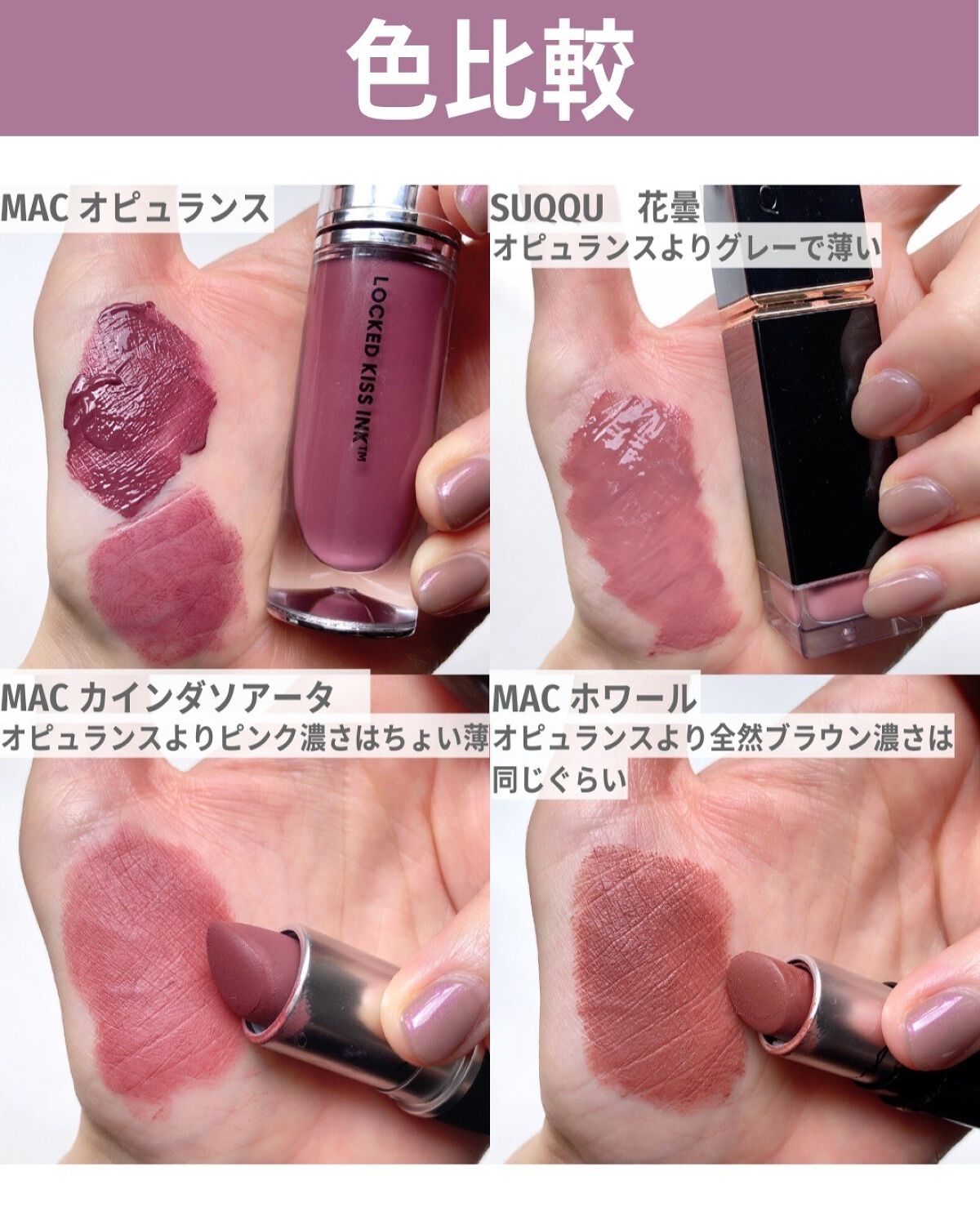 M·A·C ロックド キス インク リップカラー/M・A・C/口紅を使ったクチコミ(4枚目)