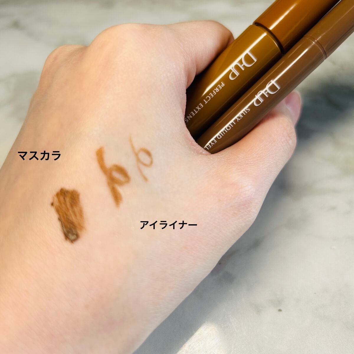 パーフェクトエクステンション マスカラ for カール/D-UP/マスカラを使ったクチコミ(5枚目)