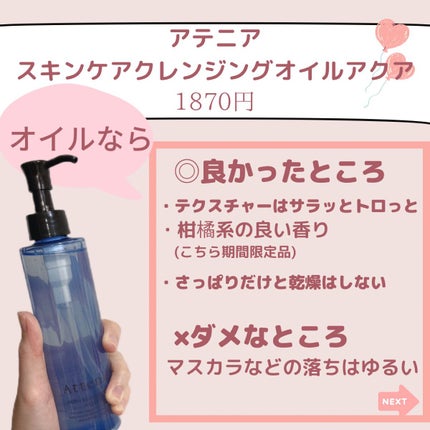 泡クリームメイク落とし/ビオレ/クレンジングクリームを使ったクチコミ(3枚目)