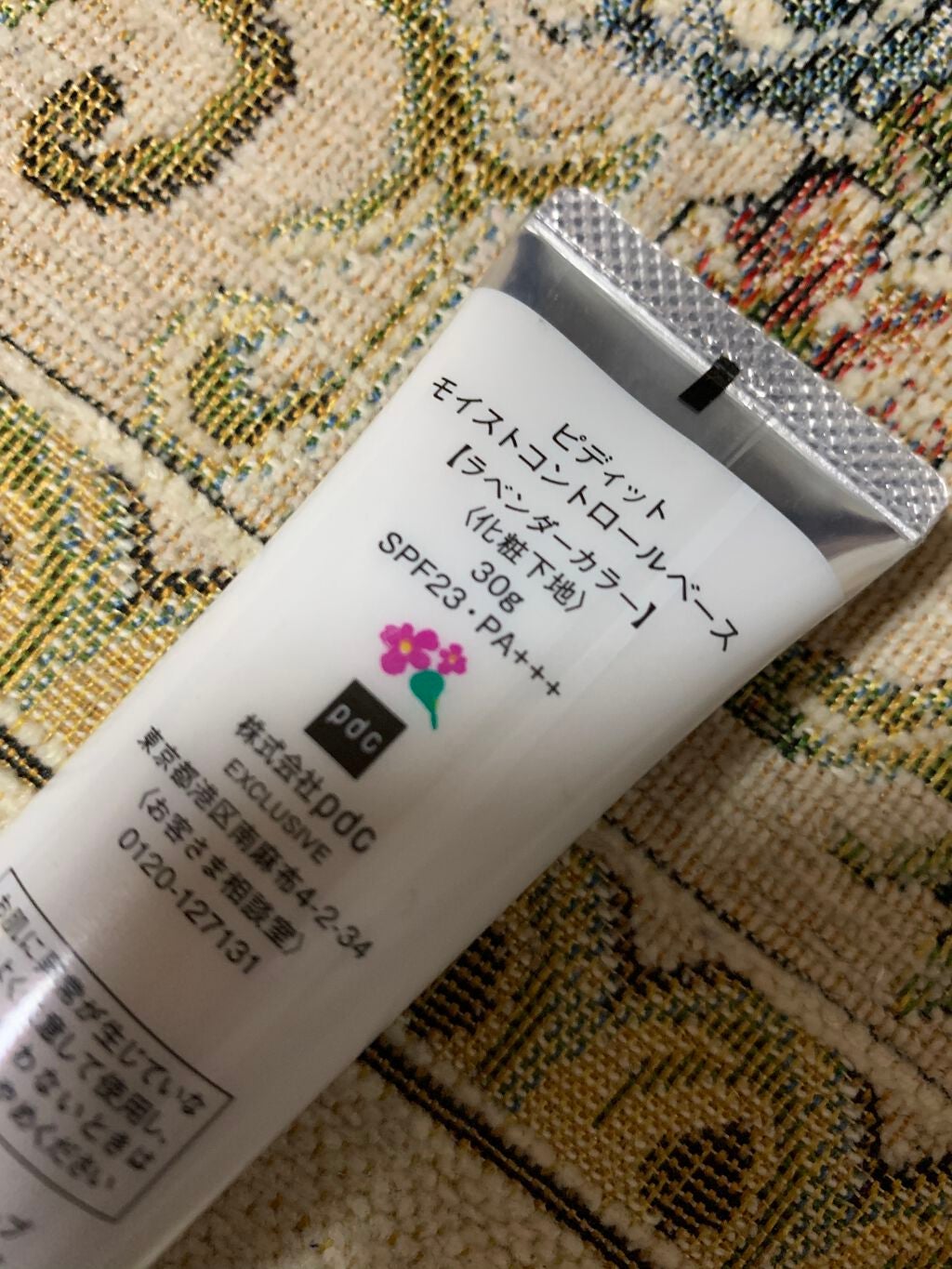 モイストコントロールベース N/ピディット/化粧下地を使ったクチコミ(2枚目)