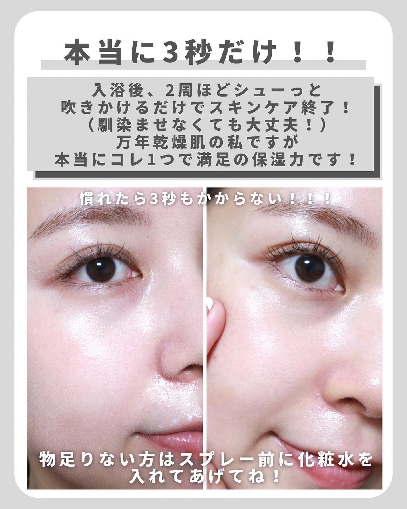 ミルティー モイスチャーミルクスプレー/ナリスアップ/オールインワン化粧品を使ったクチコミ(4枚目)