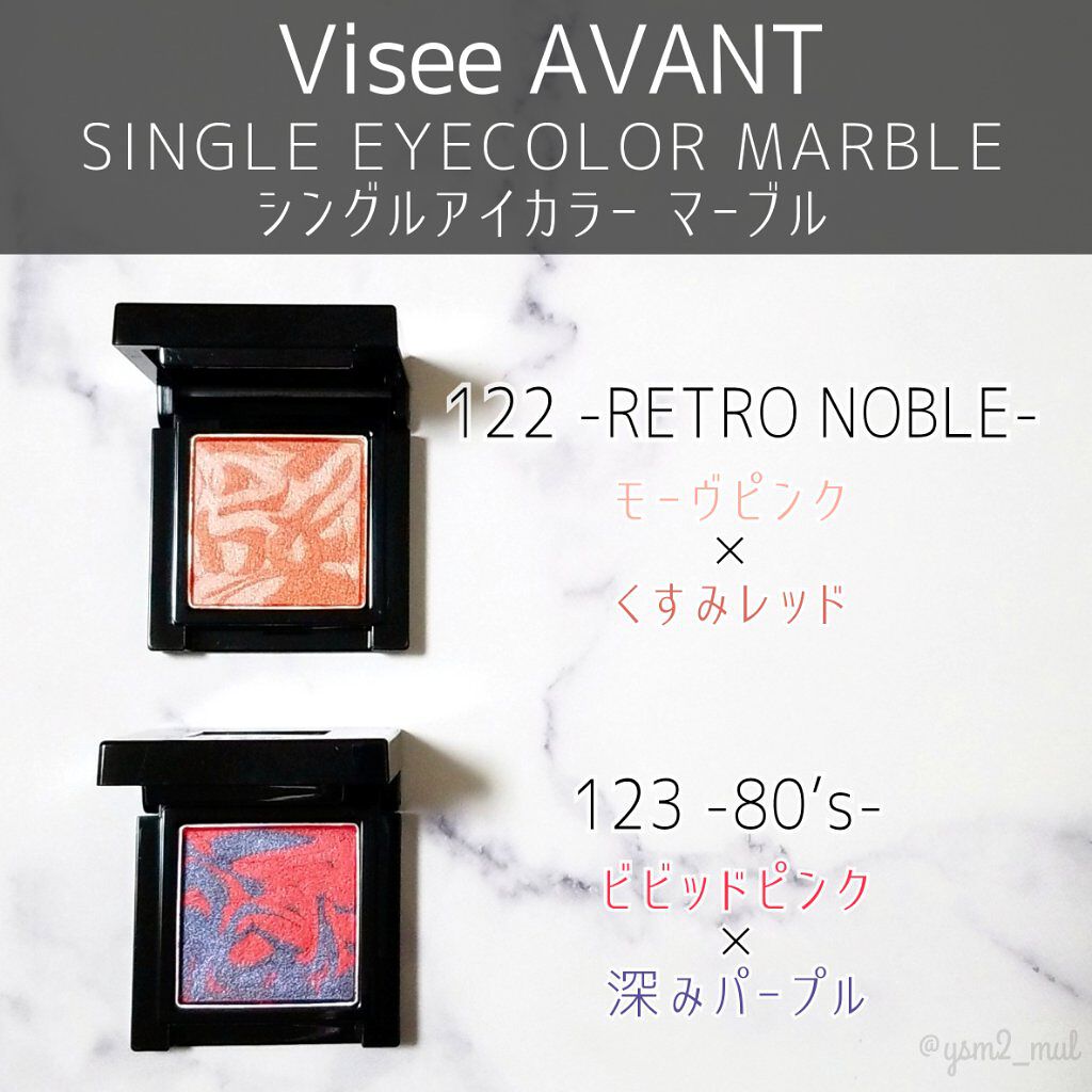 Visée ヴィセ アヴァン シングルアイカラー マーブルのクチコミ「＼ヴィセアヴァン、春の限定アイテム🌸💫／
もはや見た目からきゅんでーす😚💕


💟Visee .....」（2枚目）