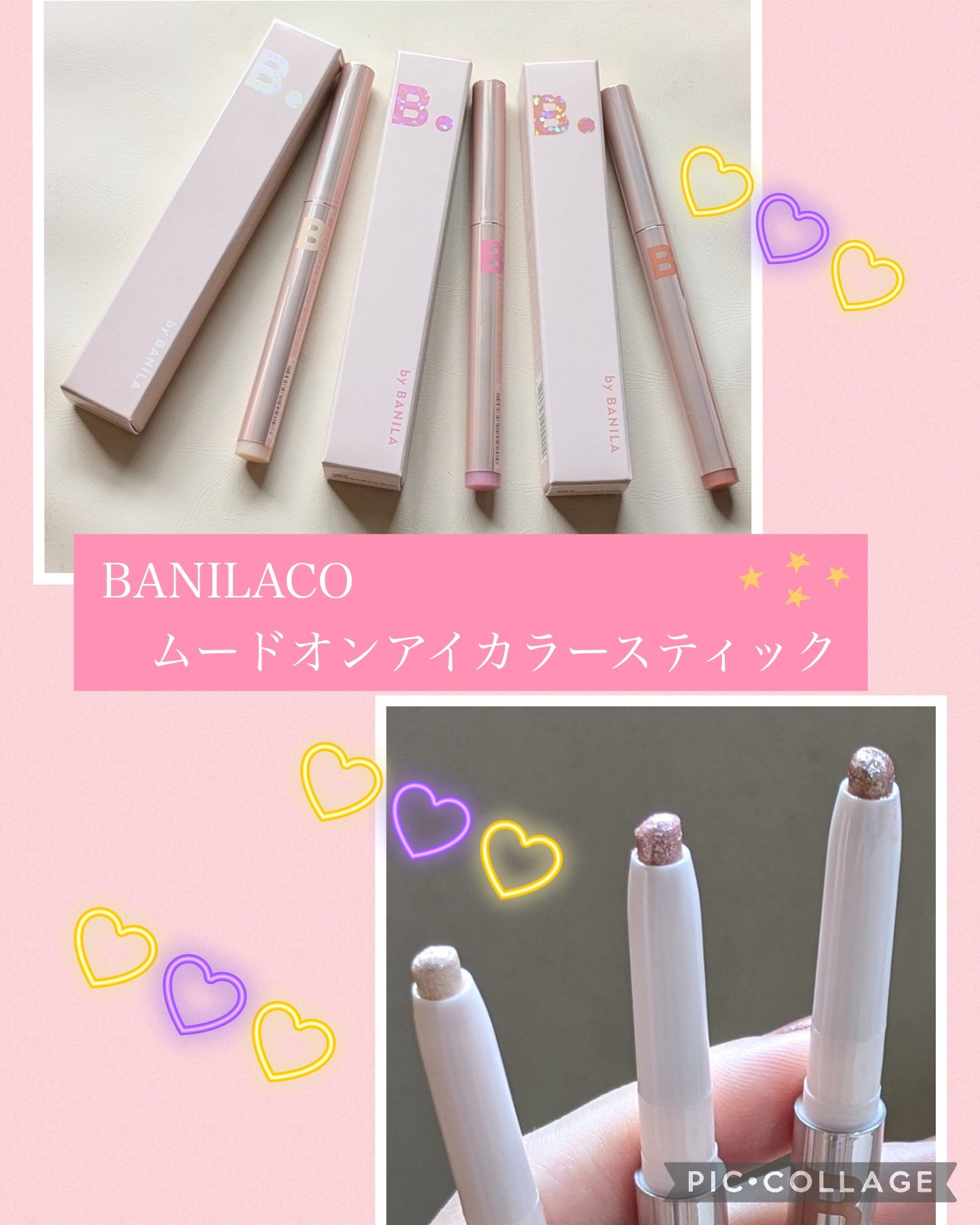 ムードオンアイカラースティック/BANILA CO/スティックアイシャドウを使ったクチコミ（1枚目）