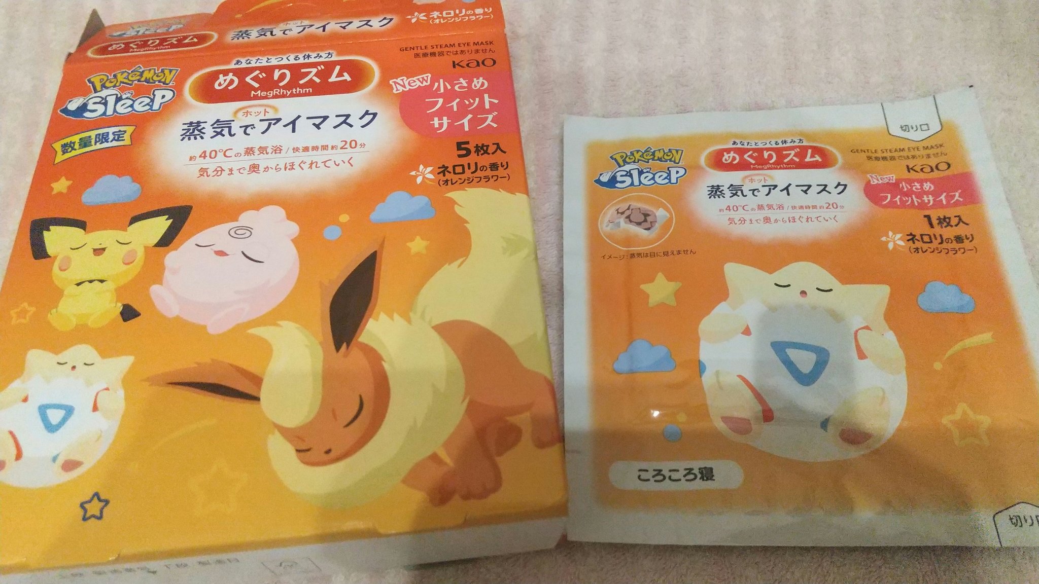 めぐりズム 蒸気でホットアイマスク  ネロリ（オレンジフラワー）の香り 小さめフィットサイズ/めぐりズム/アイマスクを使ったクチコミ（1枚目）