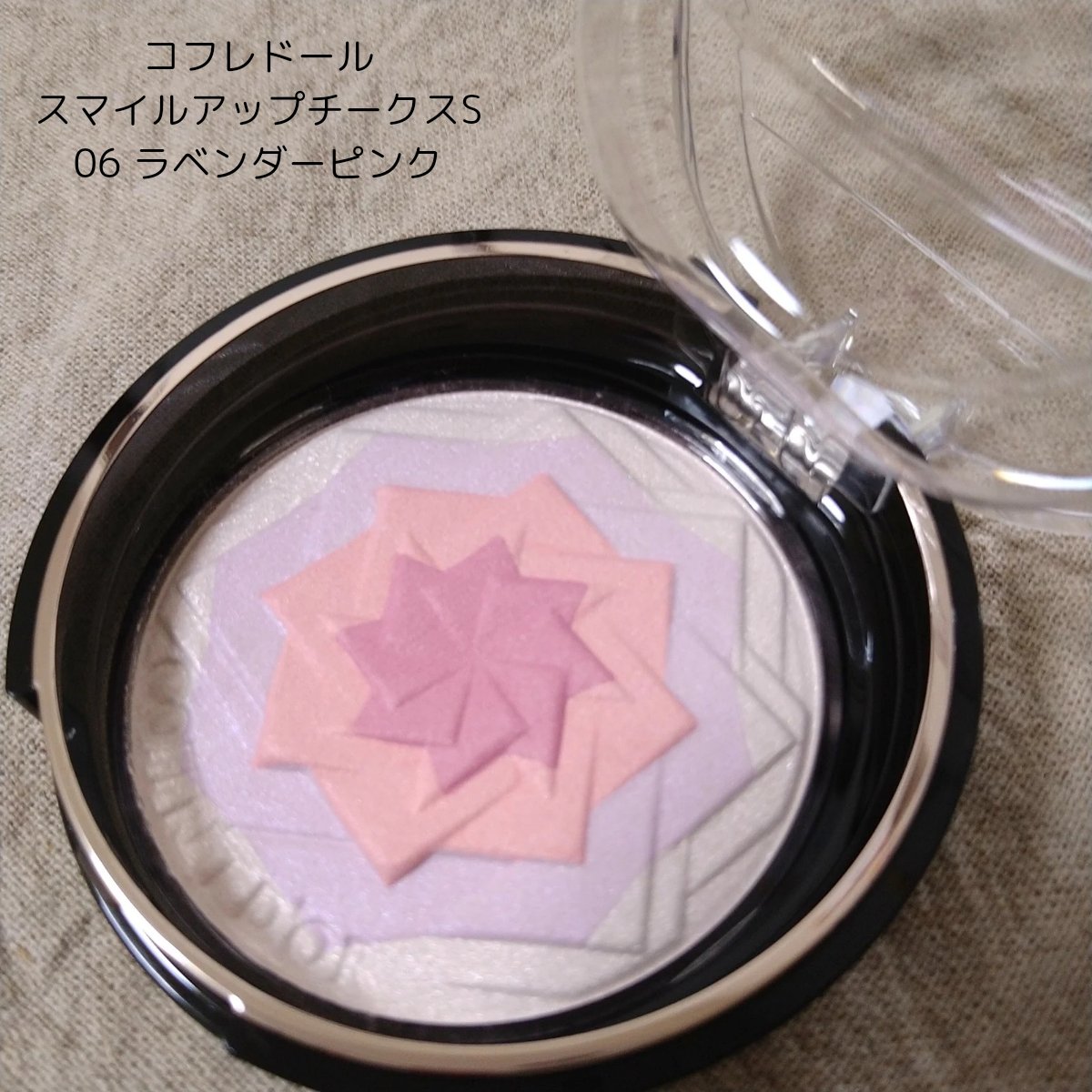 スマイルアップチークスＳ/コフレドール/パウダーチークを使ったクチコミ（2枚目）