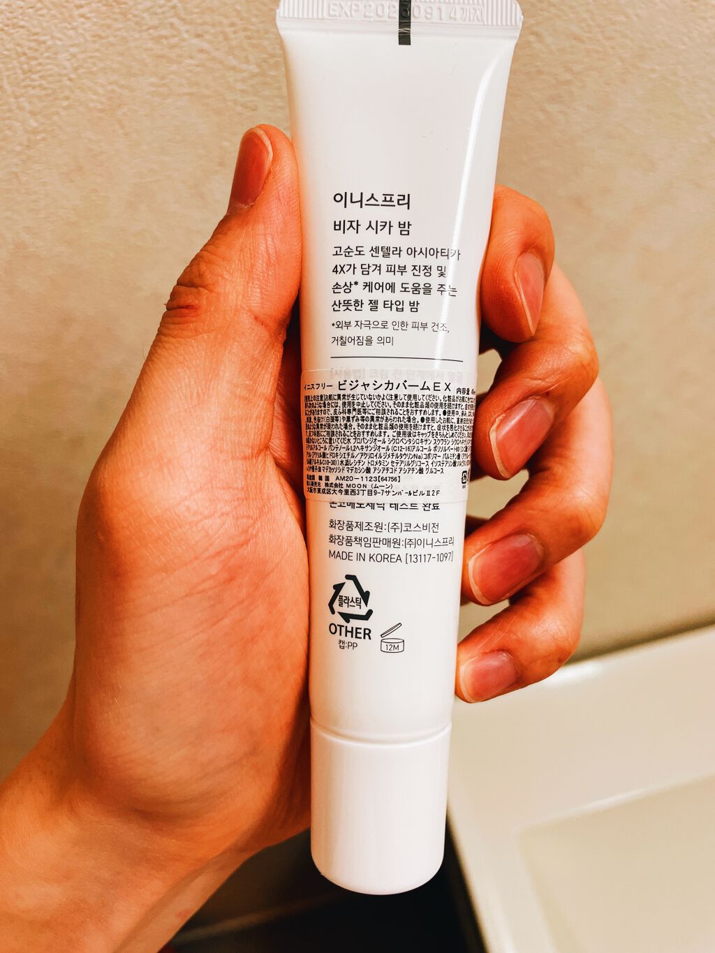 ビジャ シカバーム EX/innisfree/美容液を使ったクチコミ(2枚目)