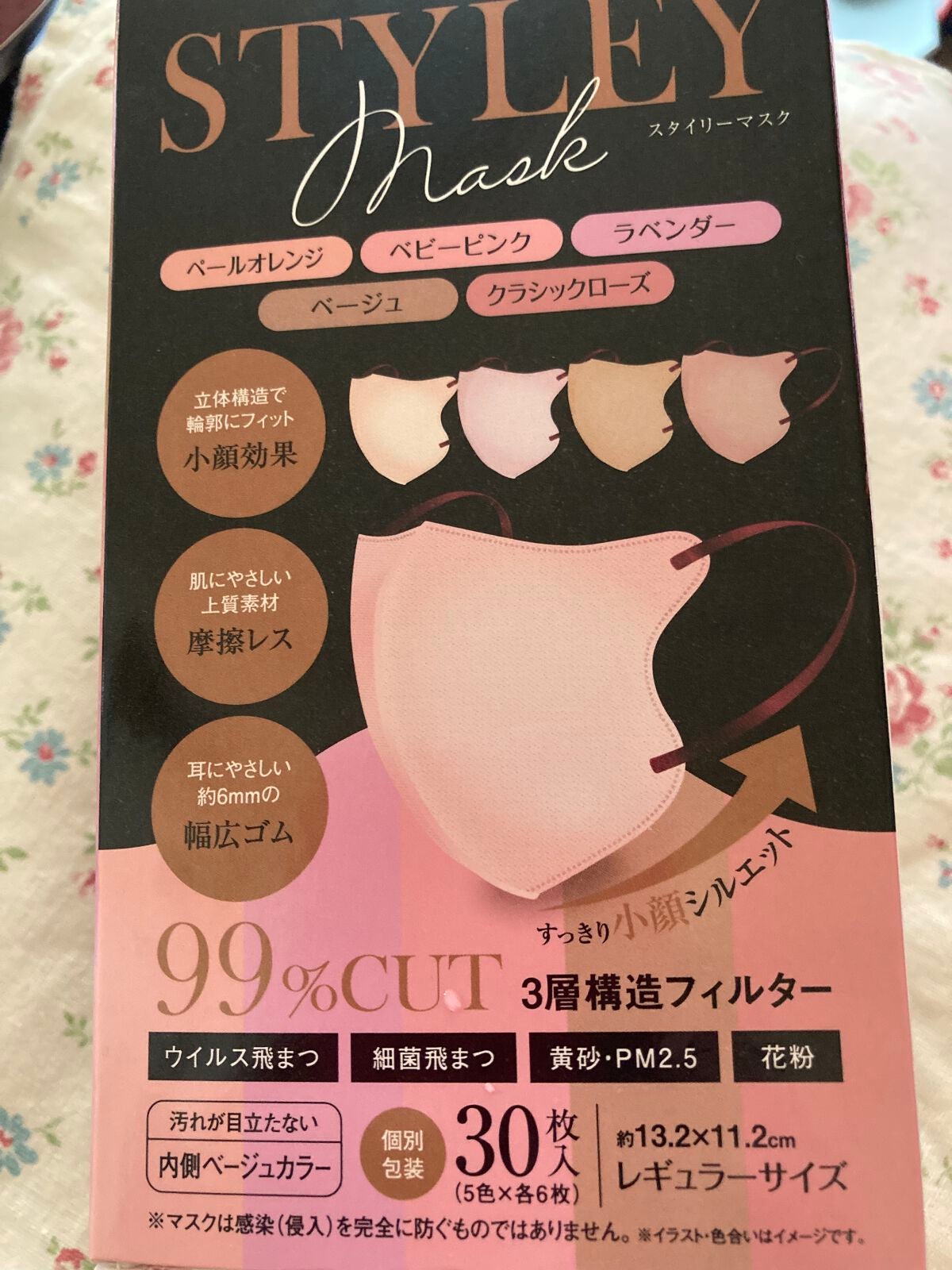 超快適マスク SMART COLOR/ユニ・チャーム/マスクを使ったクチコミ(1枚目)