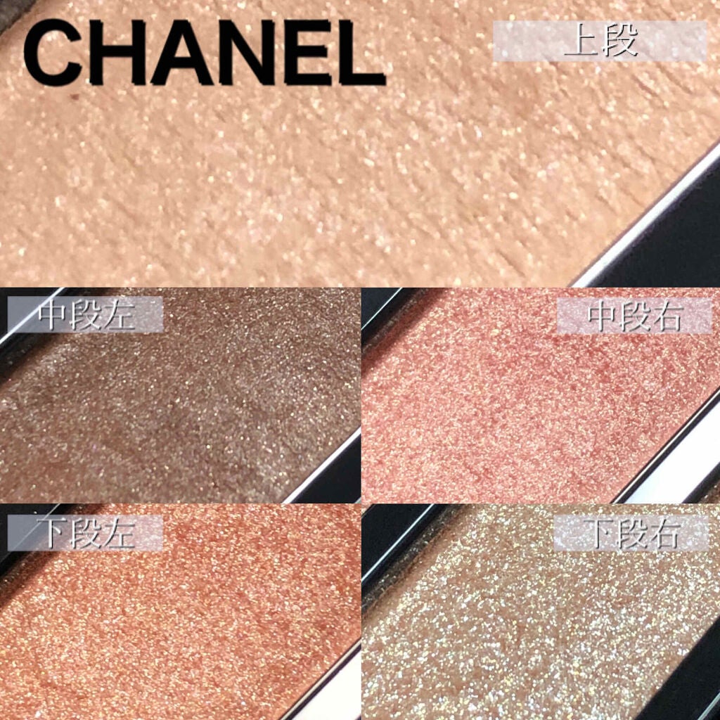 レ ベージュ パレット ルガール/CHANEL/アイシャドウパレットを使ったクチコミ(1枚目)