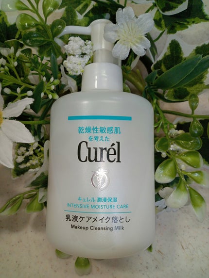 キュレル 潤浸保湿 乳液ケアメイク落とし/キュレル/ミルククレンジングを使ったクチコミ(1枚目)