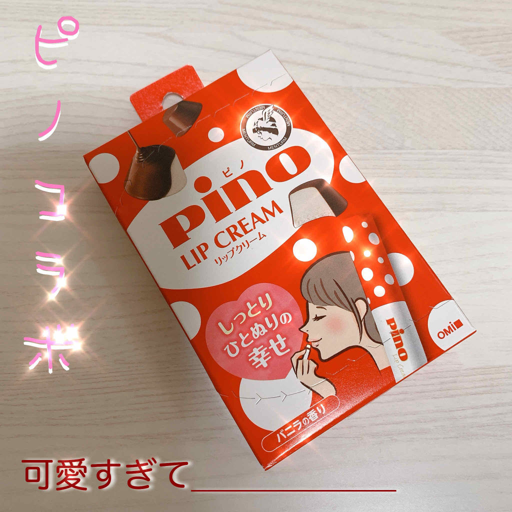 メンタームリップピノ バニラ/メンターム/リップクリームを使ったクチコミ（1枚目）