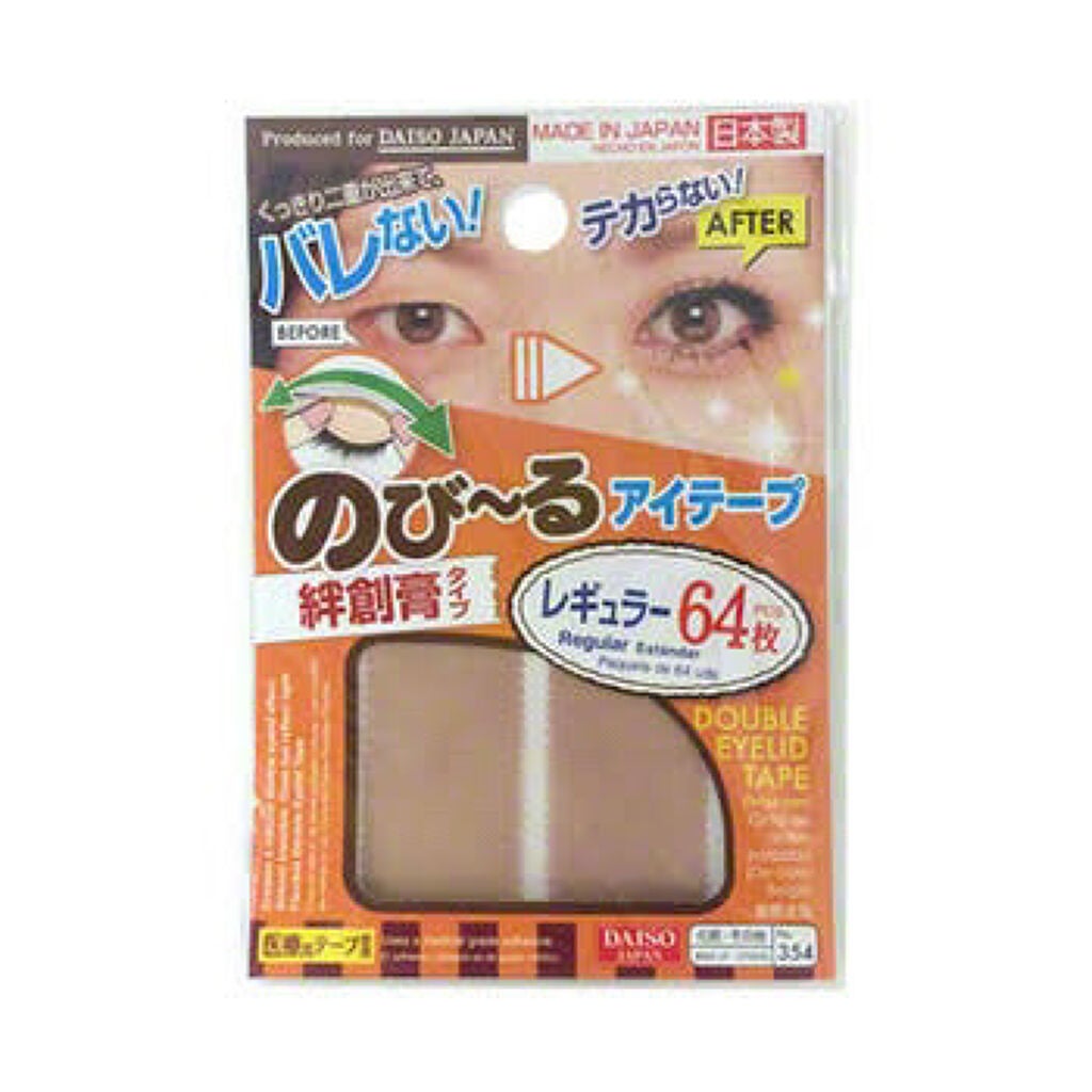 アイテープ(絆創膏タイプ、レギュラー、70枚)/DAISO/二重まぶた用アイテムを使ったクチコミ(1枚目)