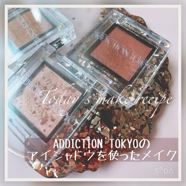 ザ アイシャドウ アンポリッシュ ジェム 103 Fire Agate/ADDICTION/シングルアイシャドウを使ったクチコミ（1枚目）