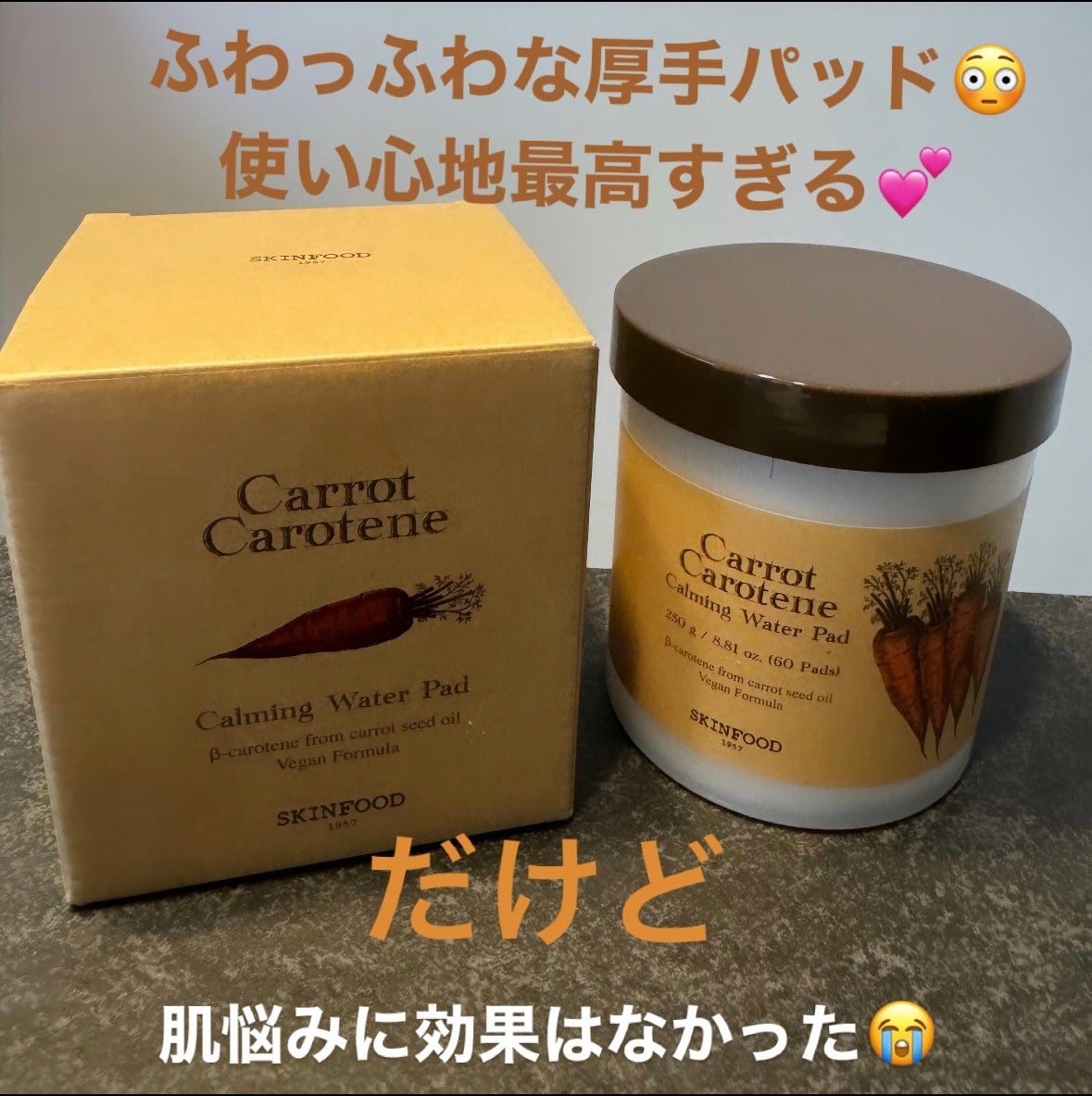キャロットカロテン カーミングウォーターパッド/SKINFOOD/トナーパッドを使ったクチコミ(1枚目)