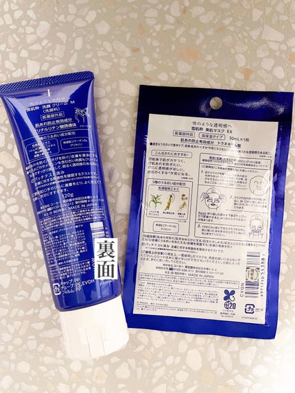 洗顔 クリーム M/雪肌粋/洗顔フォームを使ったクチコミ(5枚目)