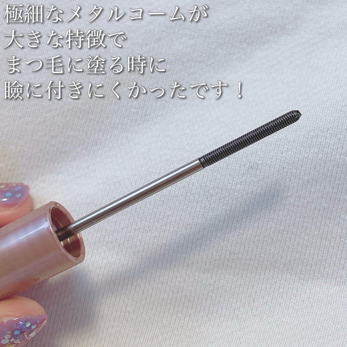 メタルックマスカラ/キャンメイク/マスカラを使ったクチコミ（3枚目）