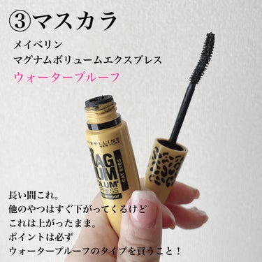 ボリューム エクスプレス マグナム ウォータープルーフ N/MAYBELLINE NEW YORK/マスカラを使ったクチコミ（4枚目）