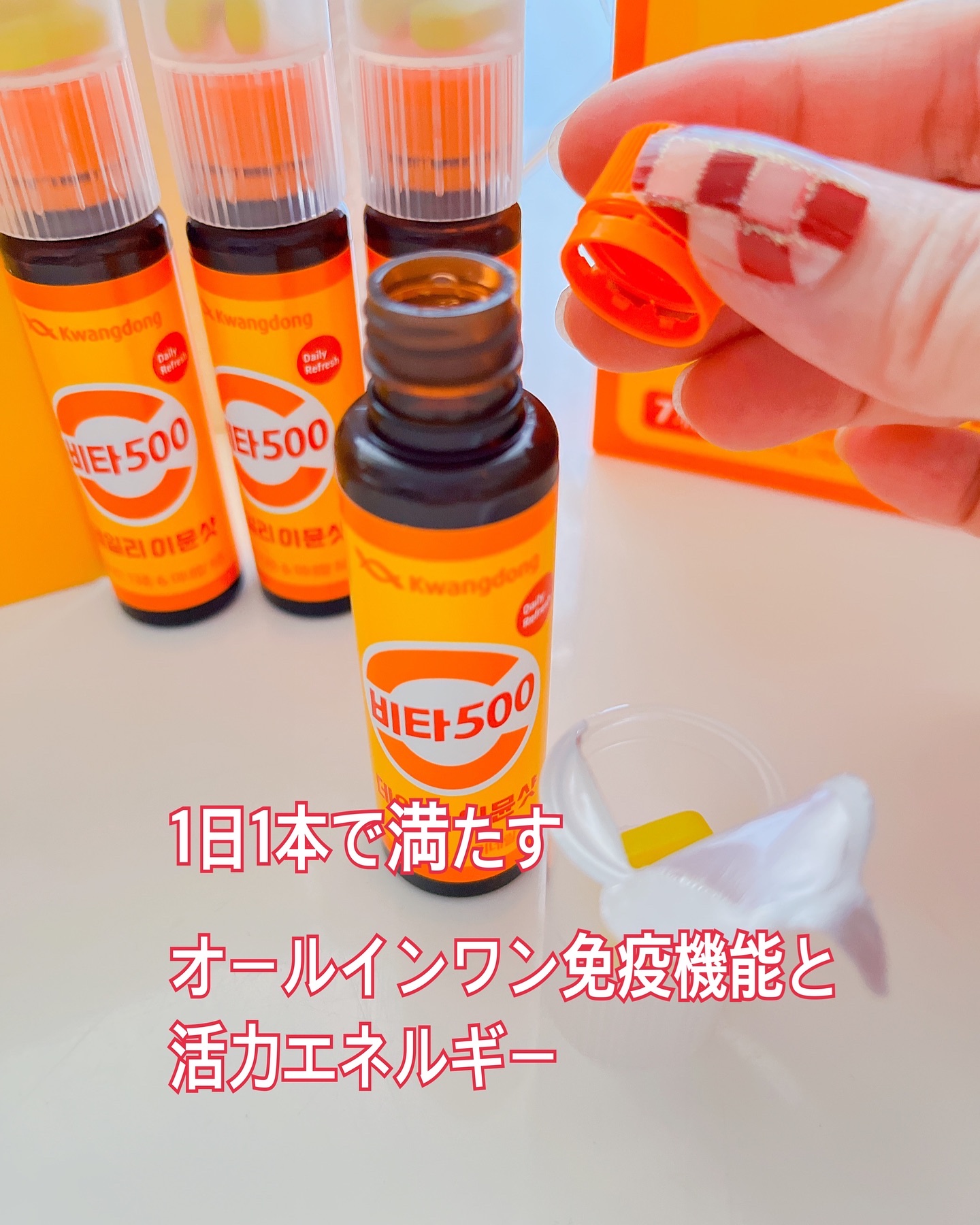 Kwangdong ビタ500デイリースティック/Kwangdong/美容サプリメントを使ったクチコミ（3枚目）