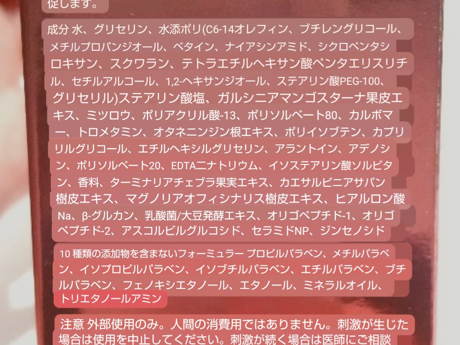 を使ったクチコミ（3枚目）