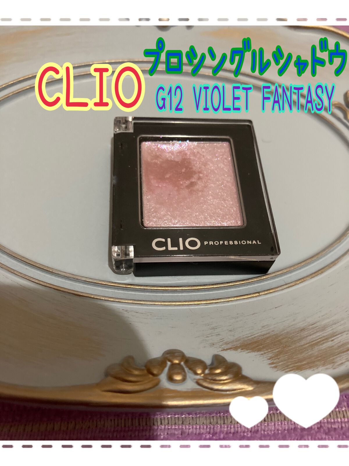 プロ シングル シャドウ/CLIO/単色アイシャドウを使ったクチコミ(3枚目)