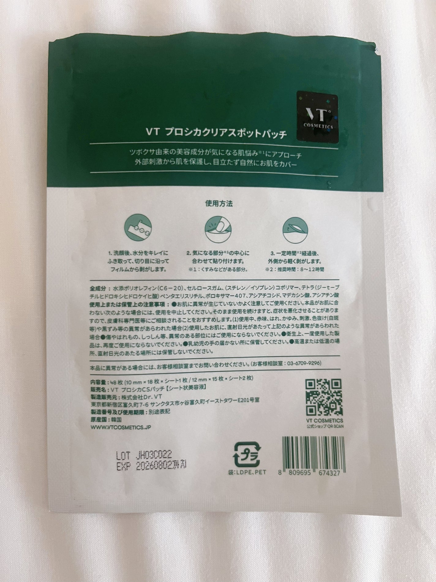 プロCICA クリアスポットパッチ/VT/その他スキンケアを使ったクチコミ(2枚目)